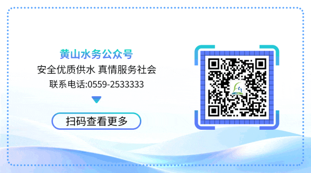 水务关注吗动图维码.jpg.gif